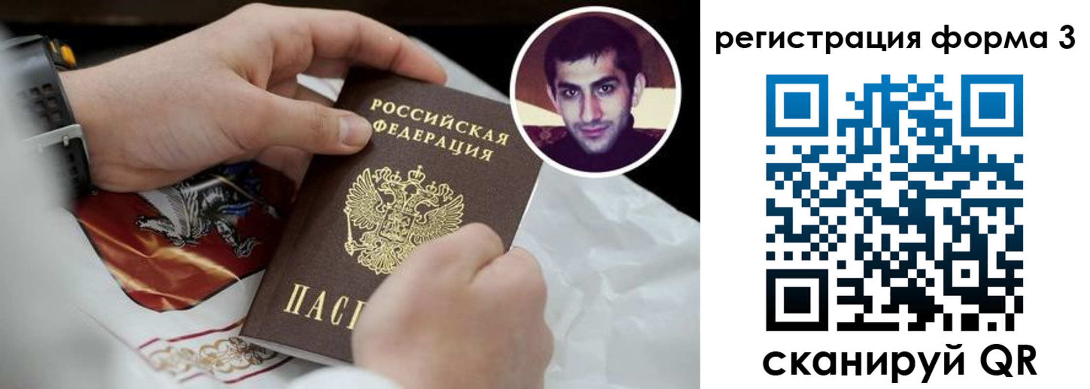 прописка законно в Стерлитамаке