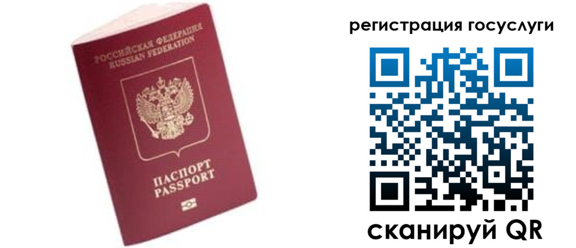 прописка поиск в Стерлитамаке