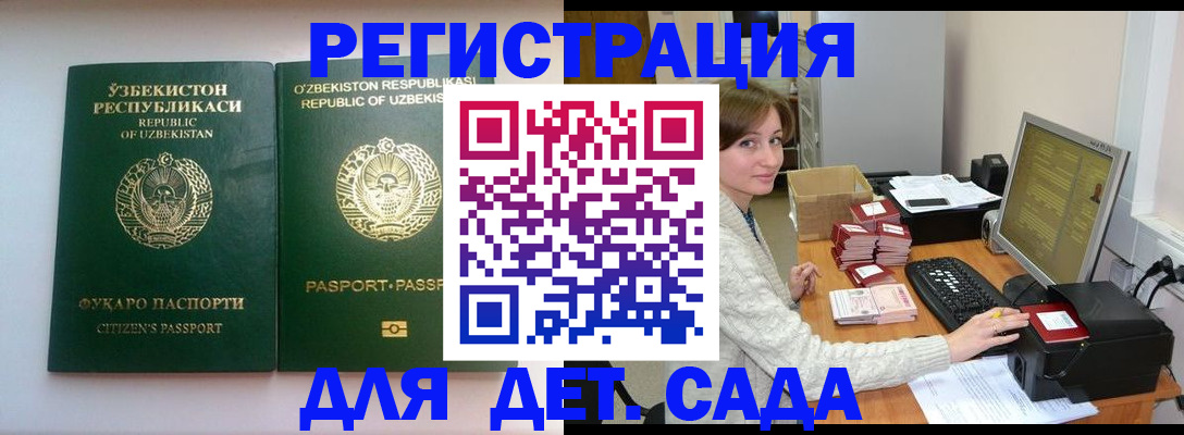 купить прописку в Стерлитамаке