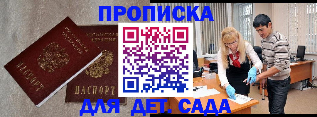 прописка паспорт в Стерлитамаке