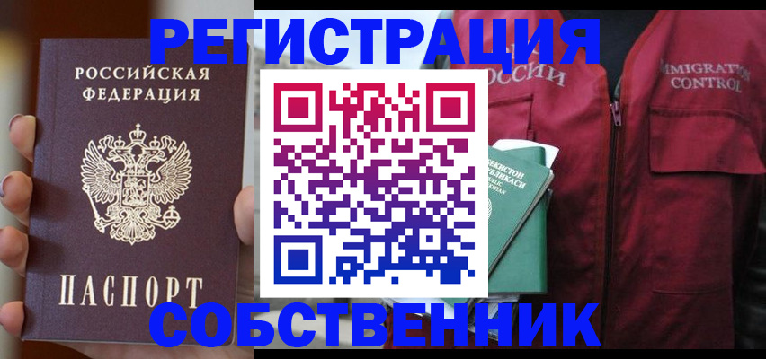 прописка поиск в Стерлитамаке