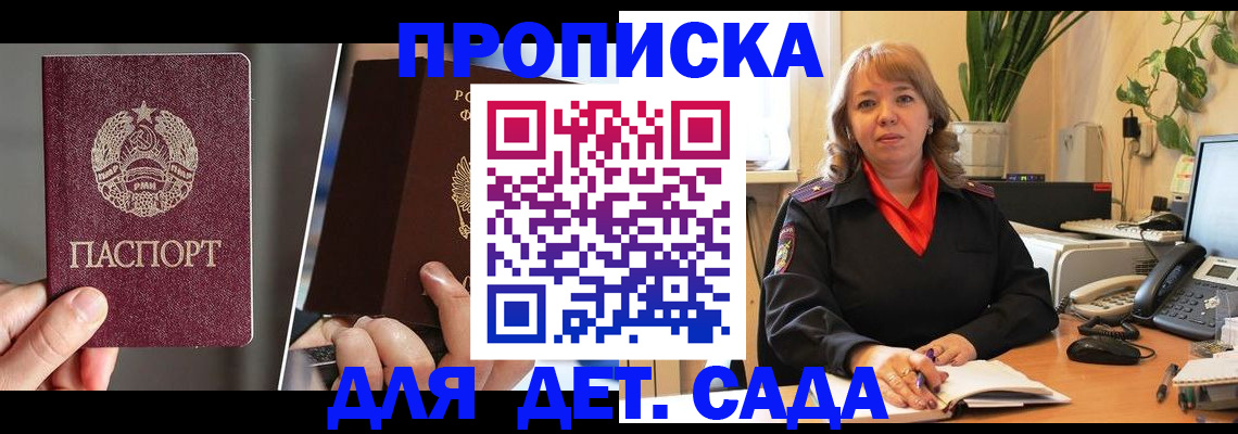 временная регистрация недорого в Стерлитамаке